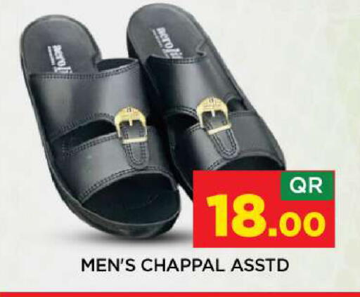 available at شوب اند سمايل هايبرماركت in قطر - الريان