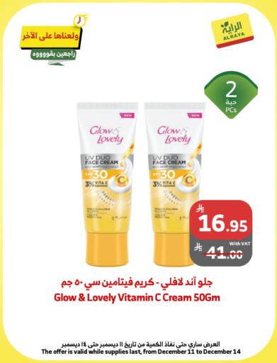 available at الراية in مملكة العربية السعودية, السعودية, سعودية - خميس مشيط