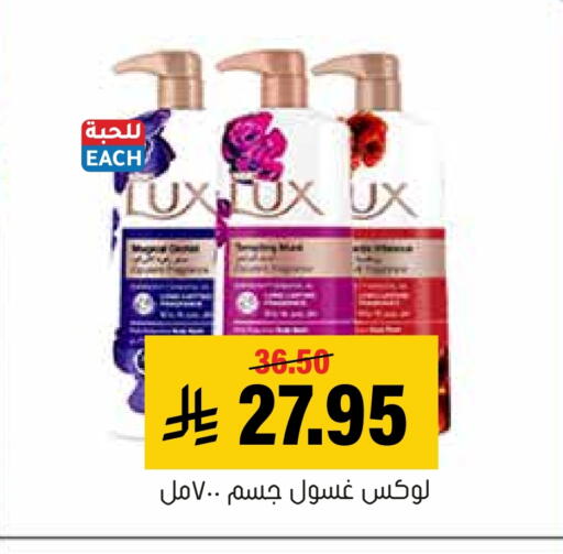 available at Al Amer Market in KSA, Saudi Arabia, Saudi - Al Hasa