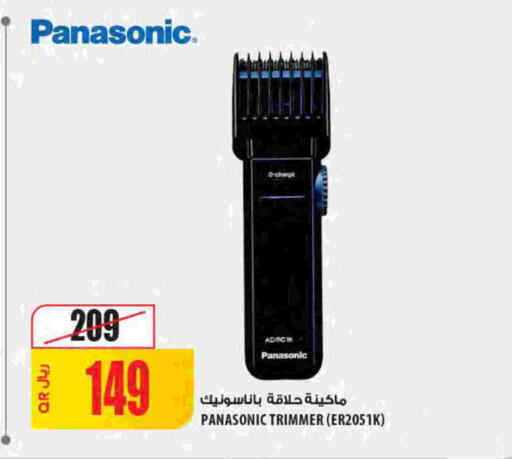 available at شركة الميرة للمواد الاستهلاكية in قطر - الشحانية