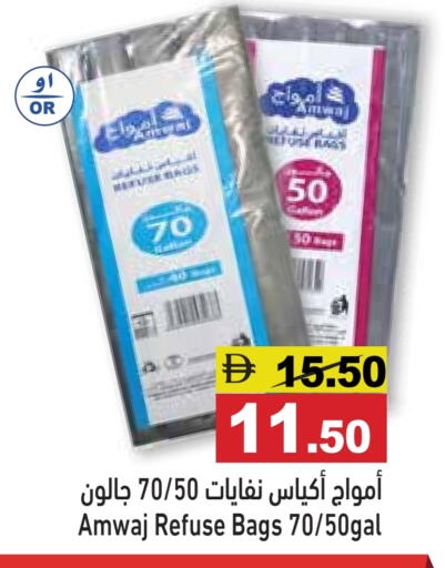 available at Aswaq Ramez in UAE - Ras al Khaimah