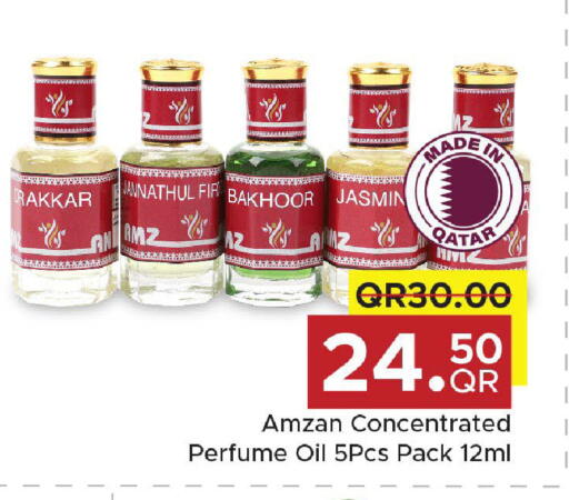 available at مركز التموين العائلي in قطر - الريان