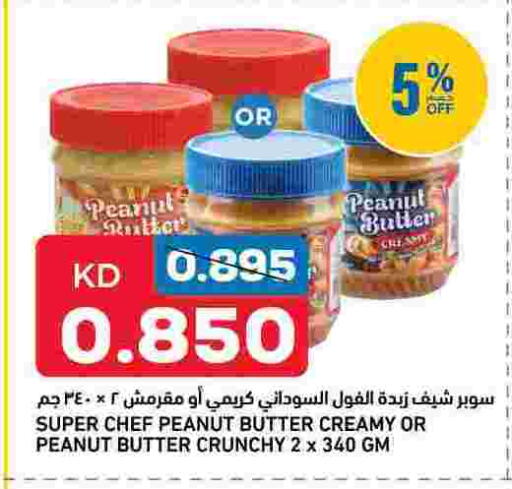 available at Oncost in Kuwait - Jahra Governorate