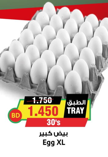 available at Prime Markets in Bahrain