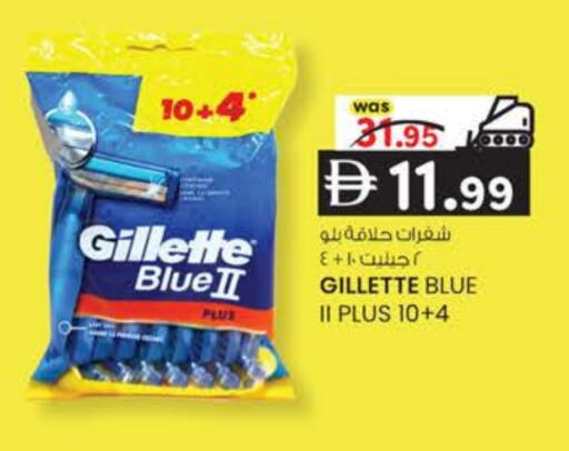 available at ك. إم. هايبرماركت in الإمارات العربية المتحدة , الامارات - ٱلْعَيْن‎