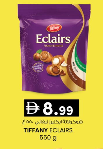 available at ك. الم. للتجارة in الإمارات العربية المتحدة , الامارات - دبي