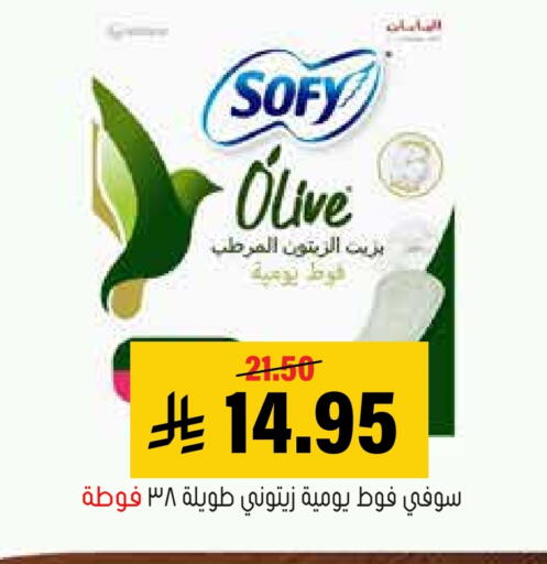 available at Al Amer Market in KSA, Saudi Arabia, Saudi - Al Hasa