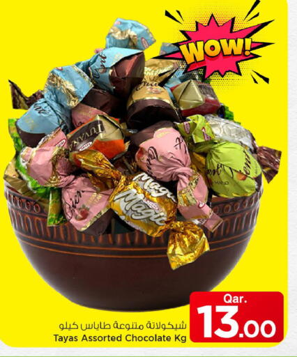 available at مارك & سيف in قطر - الريان