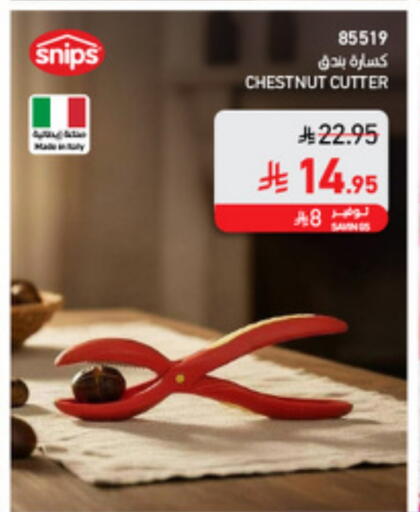 available at SACO in KSA, Saudi Arabia, Saudi - Al Khobar