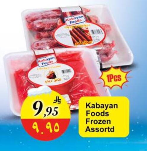 available at دي مارت هايبر in مملكة العربية السعودية, السعودية, سعودية - المنطقة الشرقية