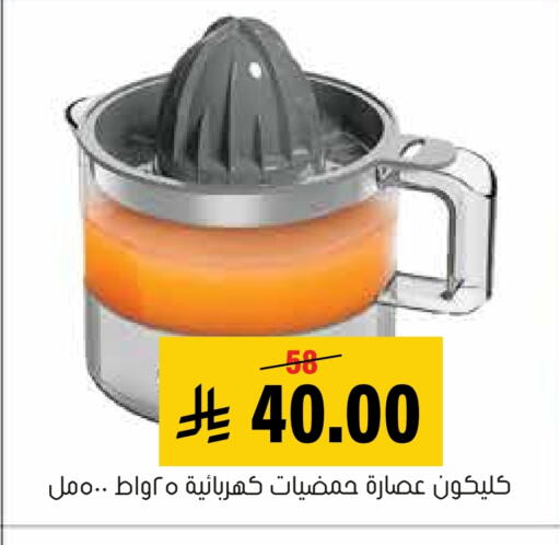 available at Al Amer Market in KSA, Saudi Arabia, Saudi - Al Hasa