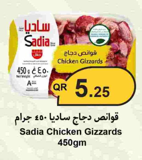 available at Ahla Mart in Qatar - Al Wakra