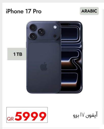 available at CELL PLANET PHONES in Qatar - Doha