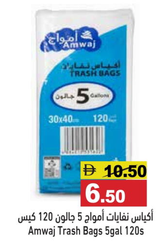 available at Aswaq Ramez in UAE - Ras al Khaimah