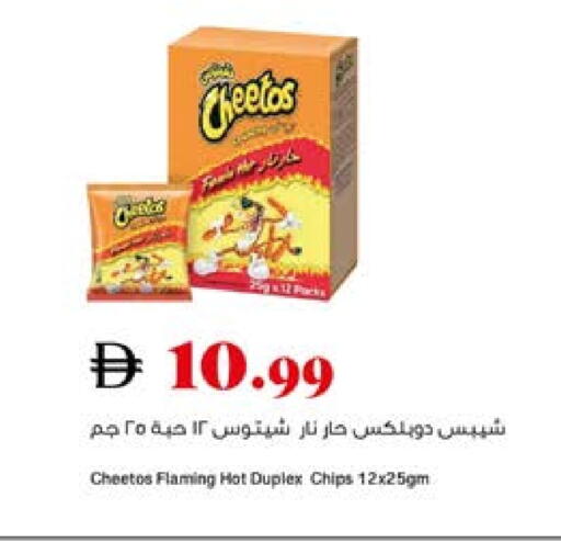 available at تروليز سوبرماركت in الإمارات العربية المتحدة , الامارات - الشارقة / عجمان