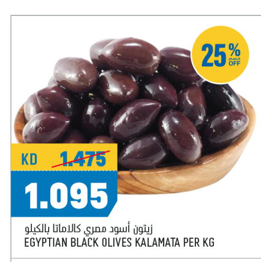 available at أونكوست in الكويت - محافظة الأحمدي