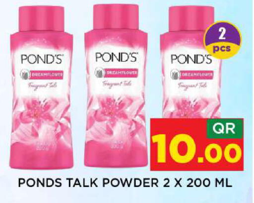 available at شوب اند سمايل هايبرماركت in قطر - الريان