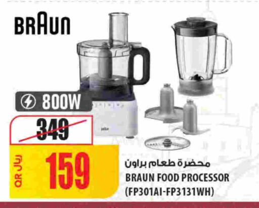 available at Al Meera in Qatar - Al Rayyan