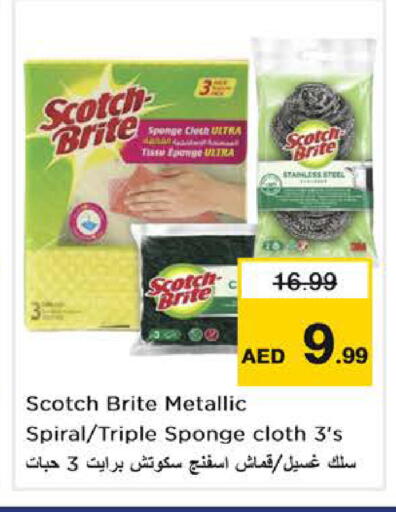 available at نستو هايبرماركت in الإمارات العربية المتحدة , الامارات - أبو ظبي