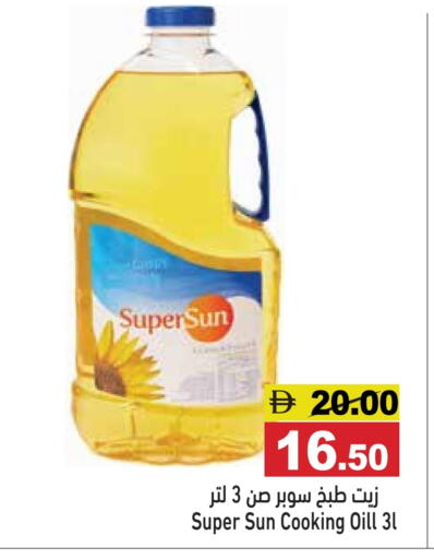 available at أسواق رامز in الإمارات العربية المتحدة , الامارات - رَأْس ٱلْخَيْمَة