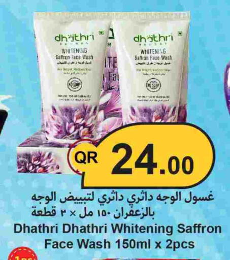 Saffron available at Ahla Mart in Qatar - Al Khor