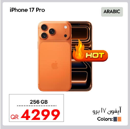 available at آي كونكت in قطر - الشمال