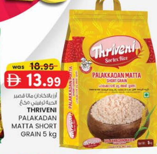 available at Safa Express Supermarket in UAE - Al Ain