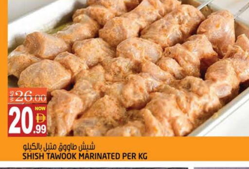 available at Hashim Hypermarket in UAE - Sharjah / Ajman