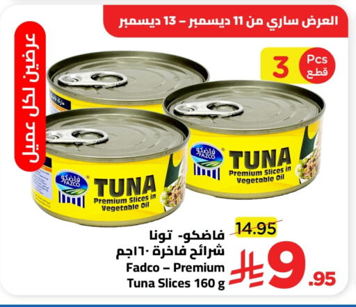 available at Wahj Mart in KSA, Saudi Arabia, Saudi - Jeddah