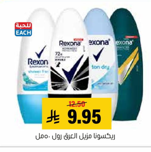 available at Al Amer Market in KSA, Saudi Arabia, Saudi - Al Hasa