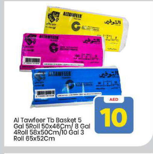 available at Mark & Save in UAE - Abu Dhabi