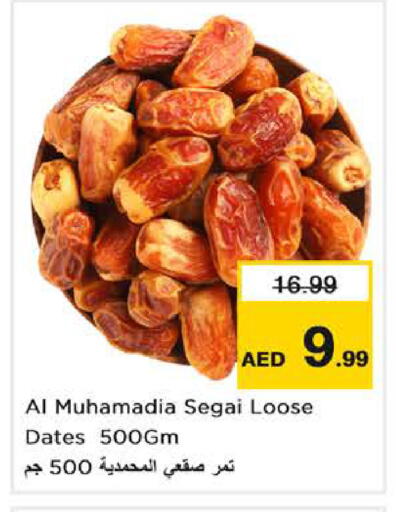 available at Nesto Hypermarket in UAE - Abu Dhabi