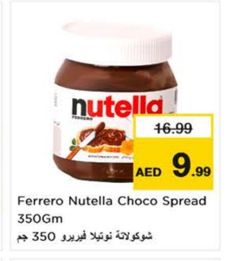 available at نستو هايبرماركت in الإمارات العربية المتحدة , الامارات - ٱلْعَيْن‎