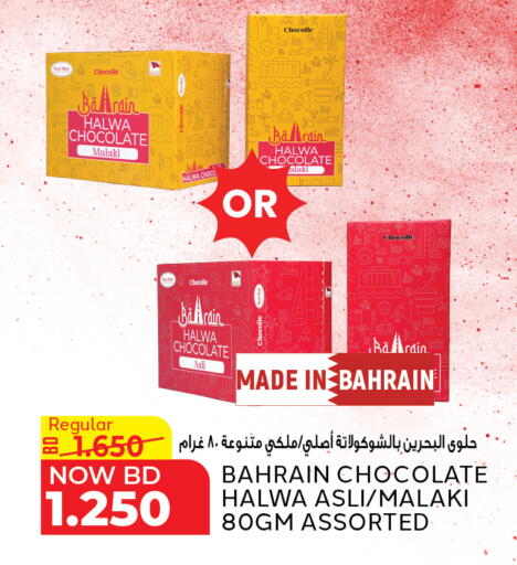 available at Al Jazira Supermarket in Bahrain