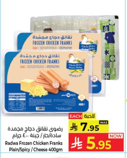 available at كبايان هايبرماركت in مملكة العربية السعودية, السعودية, سعودية - جدة