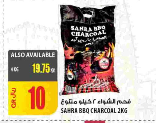 available at شركة الميرة للمواد الاستهلاكية in قطر - الريان