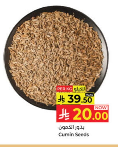 Cumin available at Kabayan Hypermarket in KSA, Saudi Arabia, Saudi - Yanbu