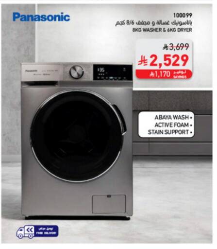 available at ساكو in مملكة العربية السعودية, السعودية, سعودية - جازان