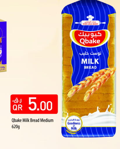 available at أسواق رامز in قطر - الخور