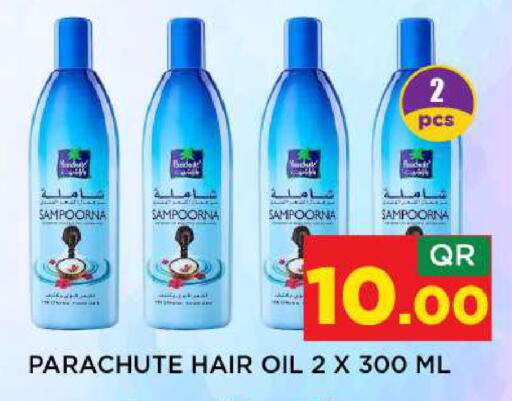 available at شوب اند سمايل هايبرماركت in قطر - الريان