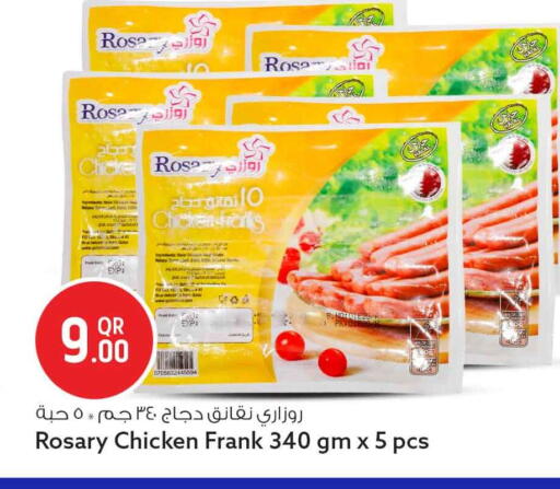 available at سفاري هايبر ماركت in قطر - الريان