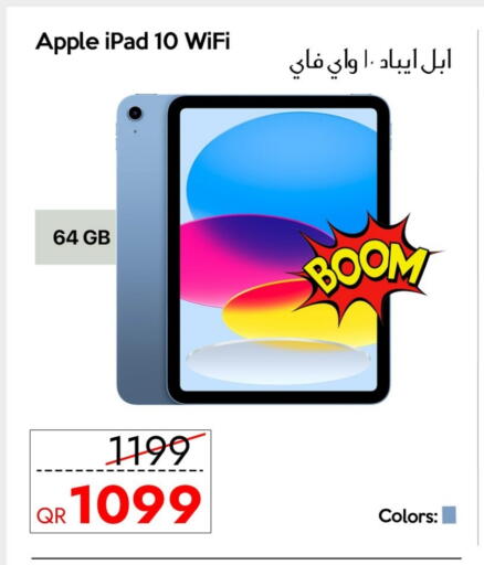 Apple available at سيل بلاينت للهواتف in قطر - أم صلال