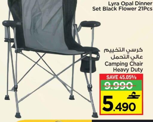 available at مارك & سايف in عُمان - مسقط‎