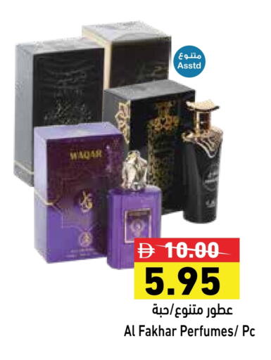 available at Aswaq Ramez in UAE - Sharjah / Ajman