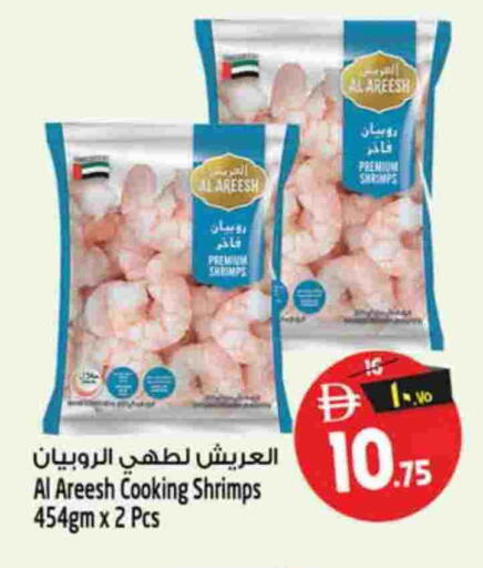 available at سفاري هايبرماركت in الإمارات العربية المتحدة , الامارات - دبي