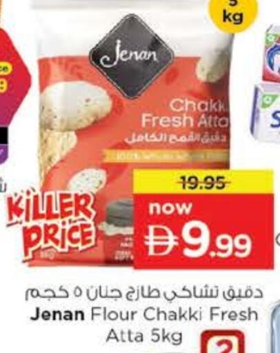 available at نستو هايبرماركت in الإمارات العربية المتحدة , الامارات - ٱلْعَيْن‎