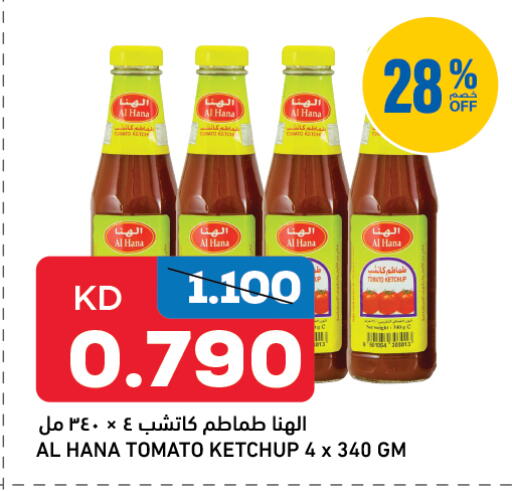 Tomato available at غلف مارت in الكويت - محافظة الأحمدي