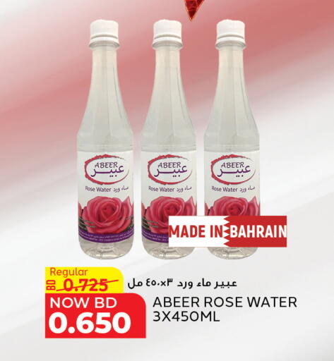 available at الجزيرة سوبرماركت in البحرين