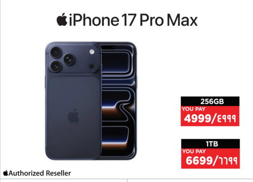 available at Emax  in Qatar - Al Rayyan