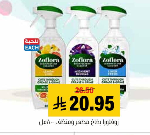 available at Al Amer Market in KSA, Saudi Arabia, Saudi - Al Hasa